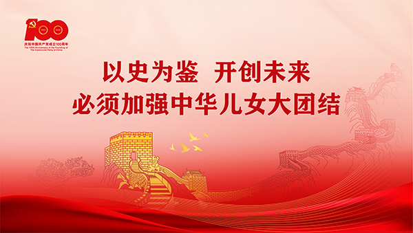 7.8习总七一讲话车站屏幕16比9比例-横-10.jpg