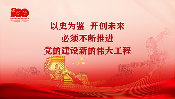 7.8习总七一讲话车站屏幕16比9比例-横-11.jpg