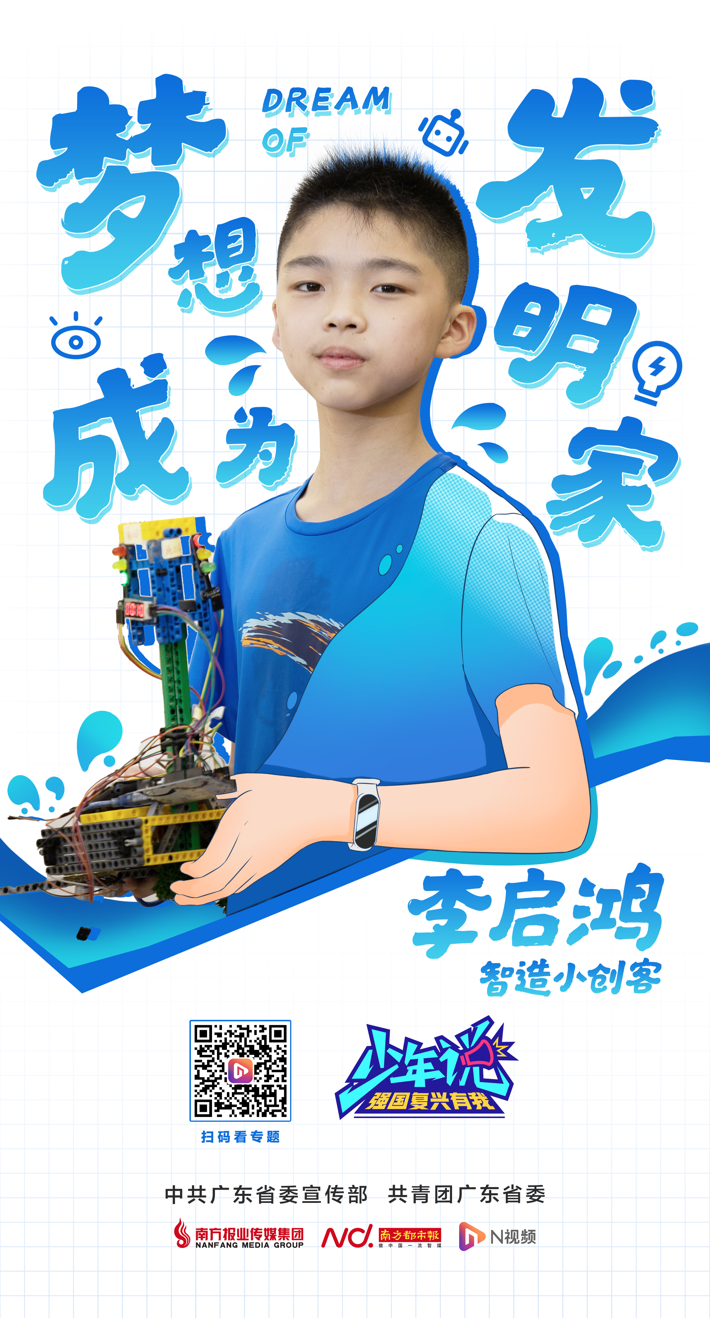 李启鸿（二维码更新0529）.jpg