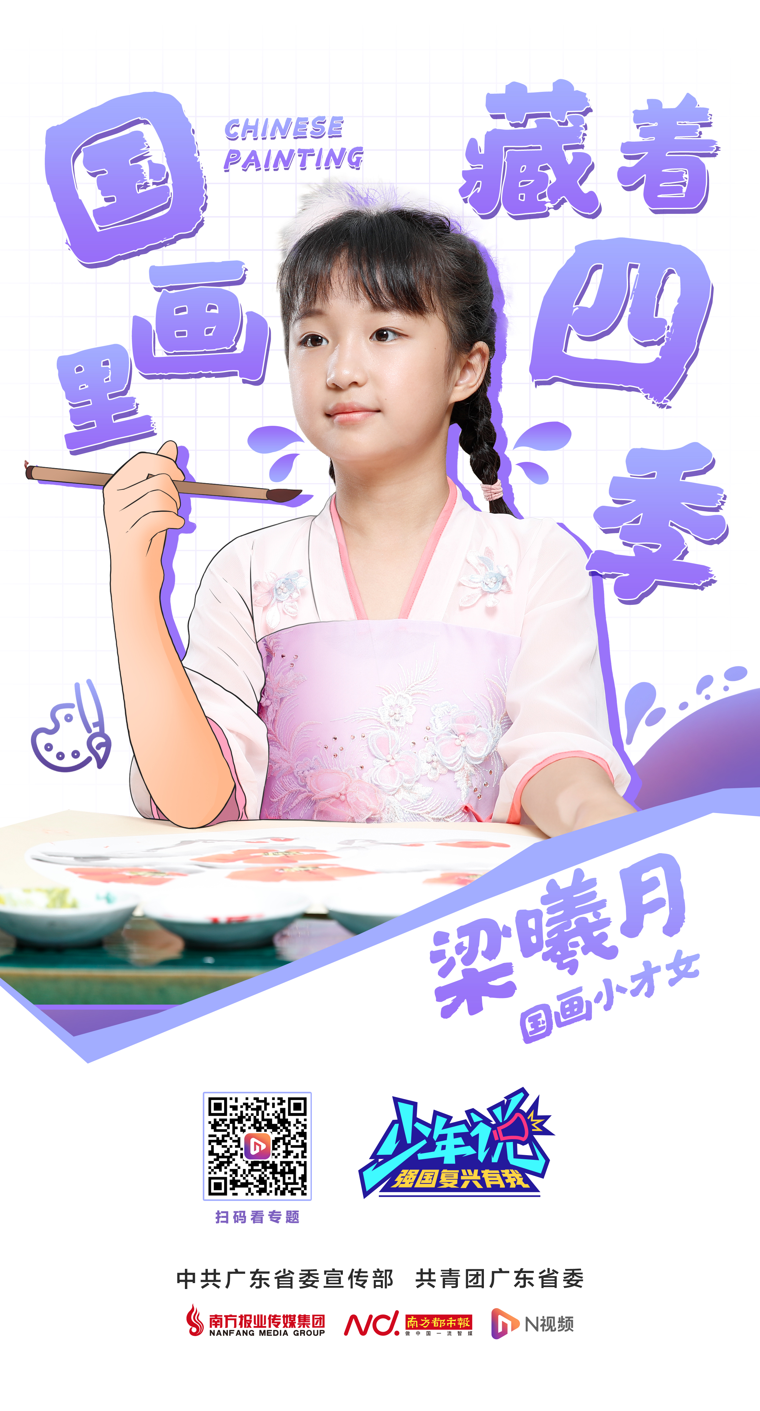 梁曦月（二维码更新0529）.jpg