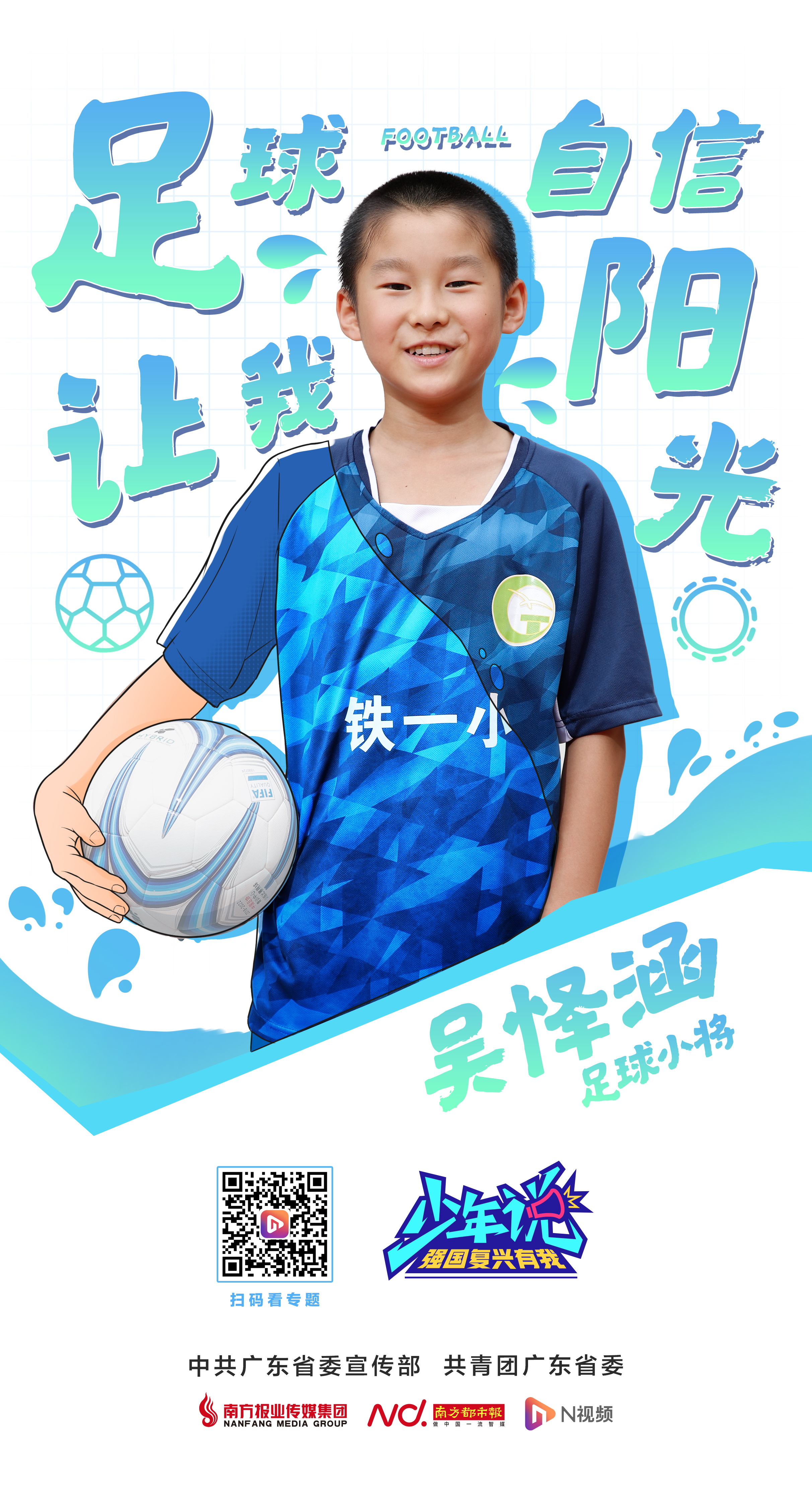 吴怿涵（二维码更新0529）.jpg