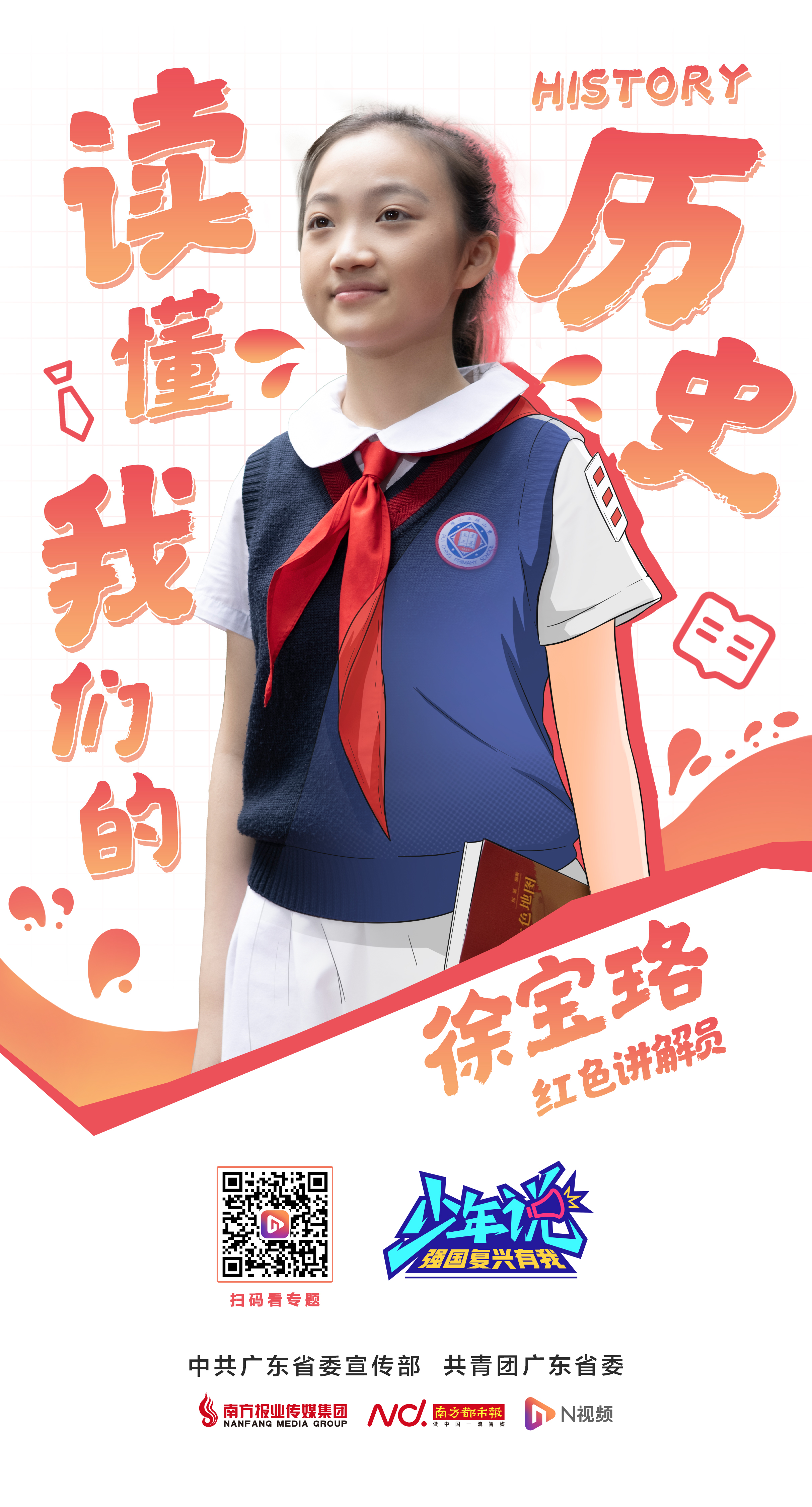 徐宝珞（二维码更新0529）.jpg