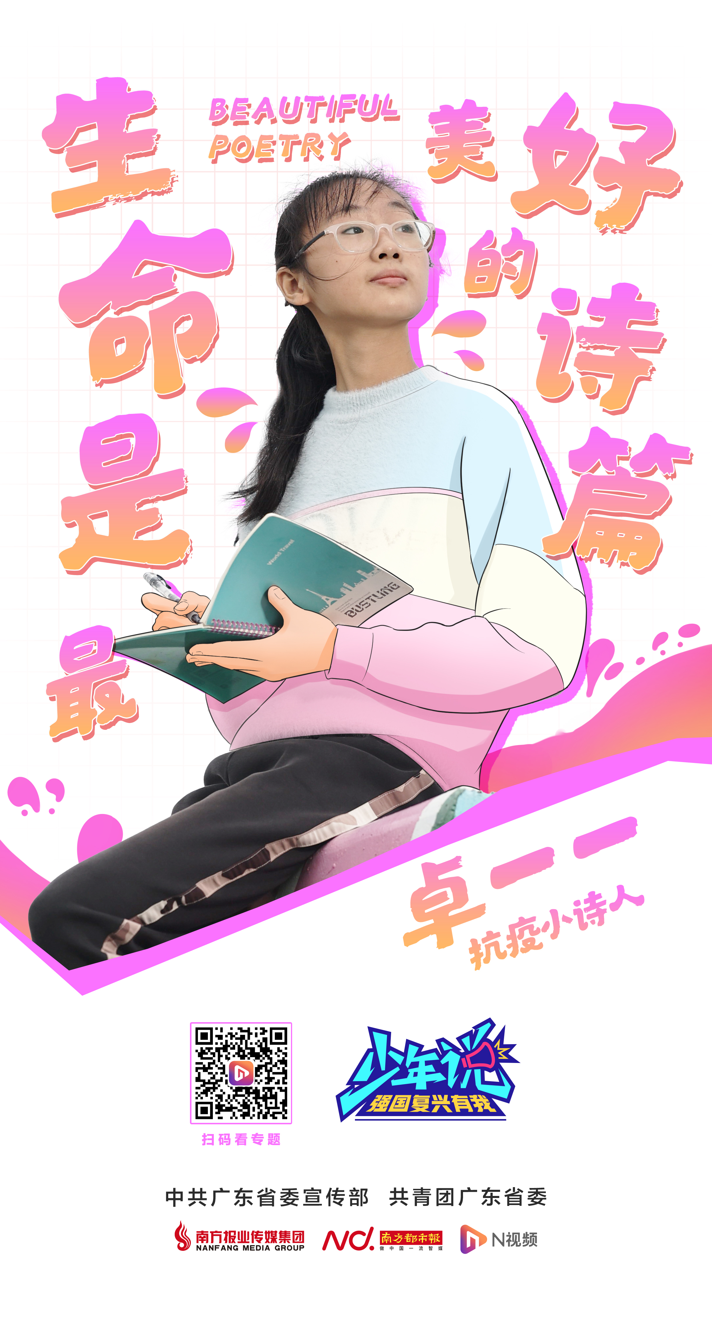 卓一一（二维码更新0529）.jpg